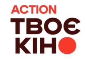 Твоє кіно Action